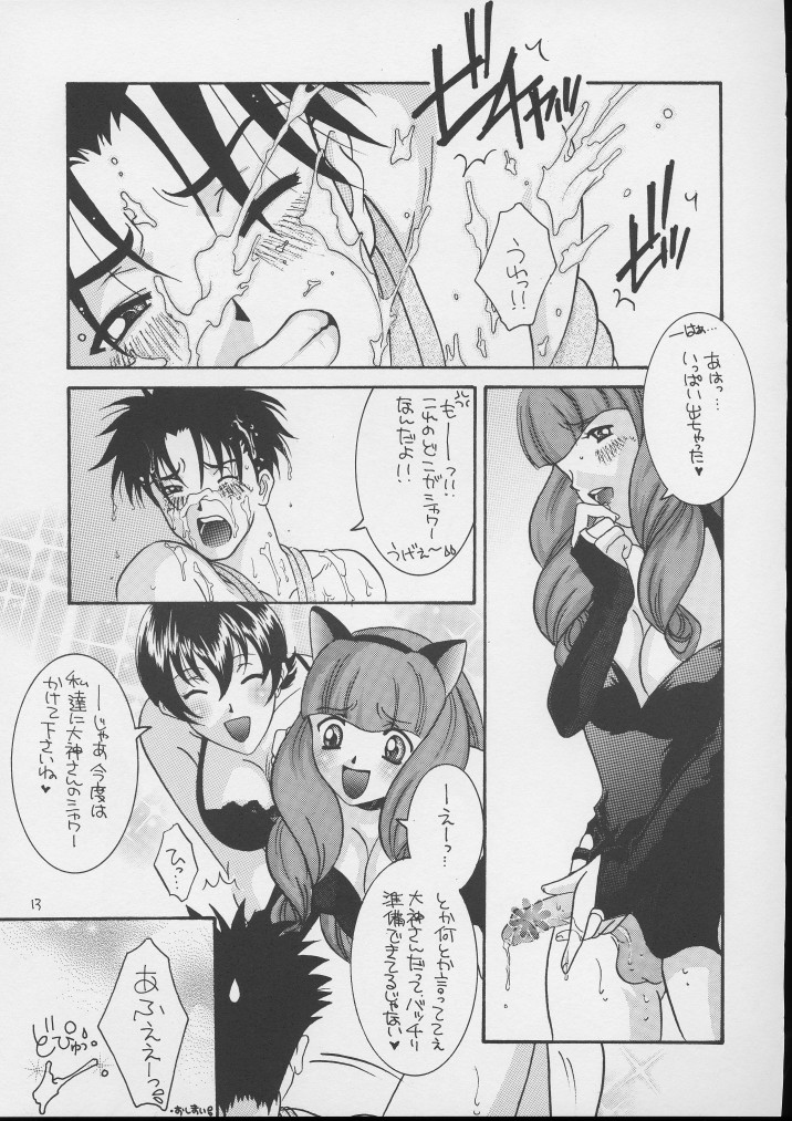 Ci x Mell page 12 full