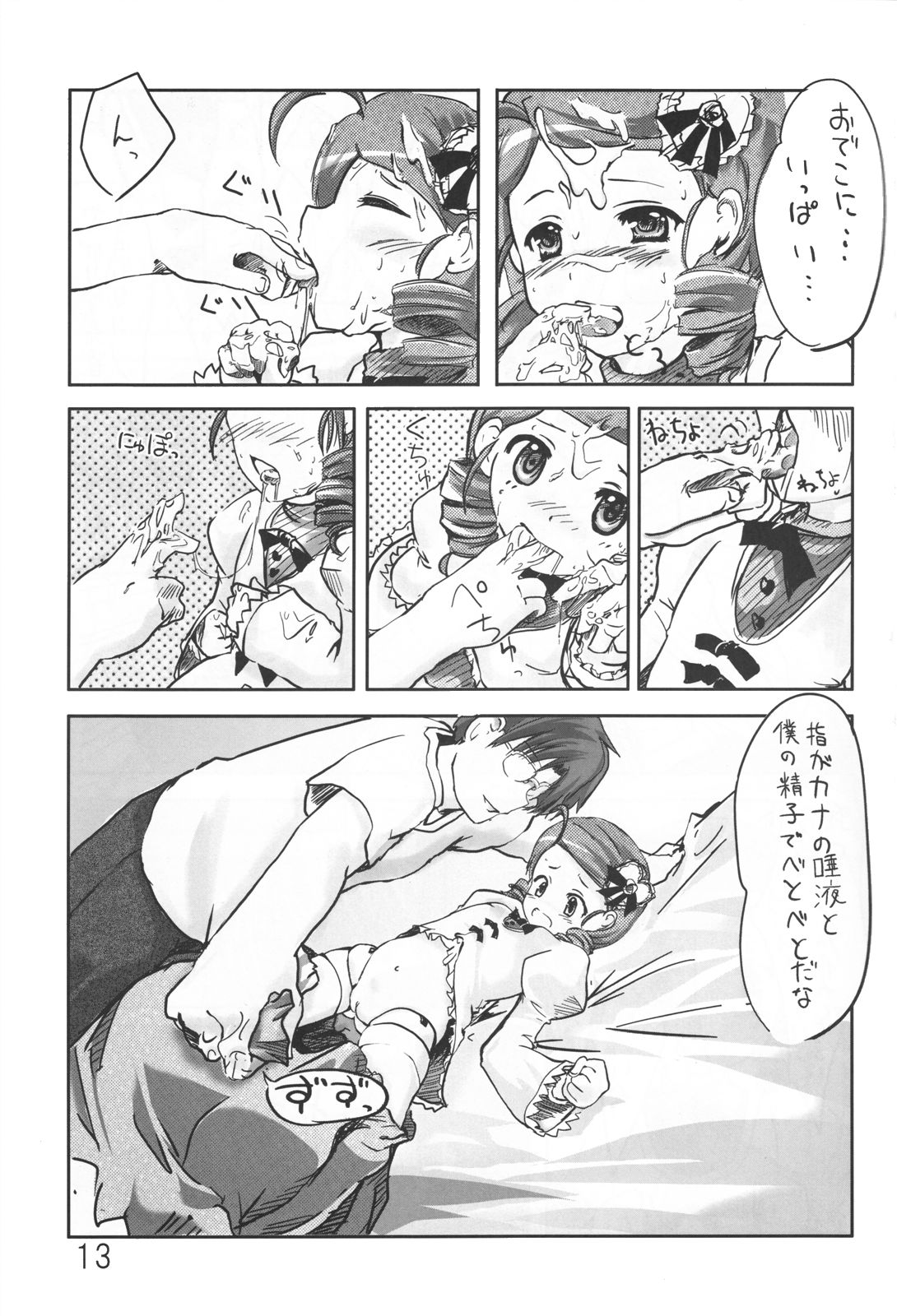 canary page 12 full