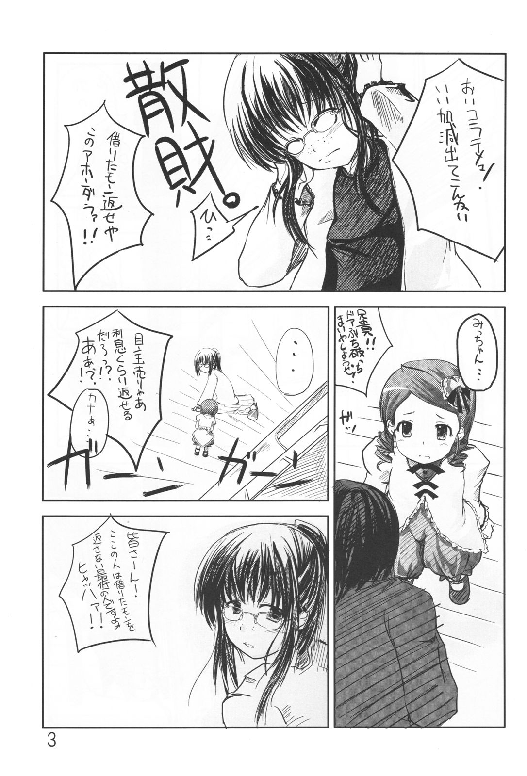 canary page 2 full