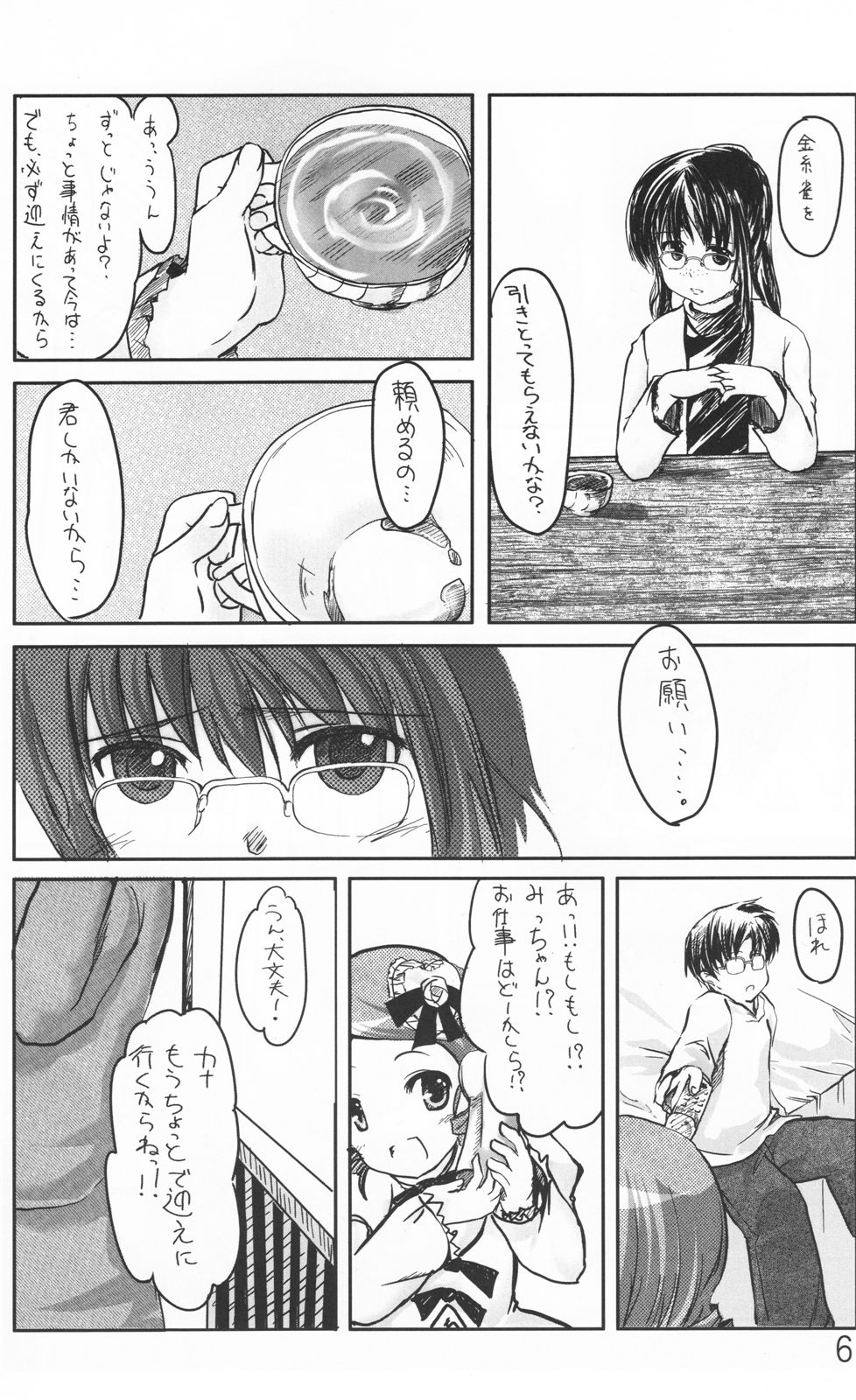 canary page 5 full