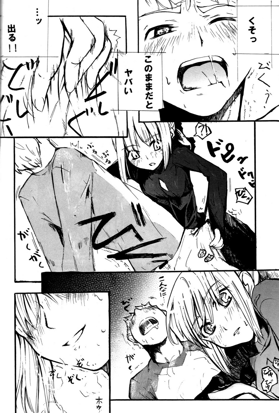 OUVERTURE page 8 full
