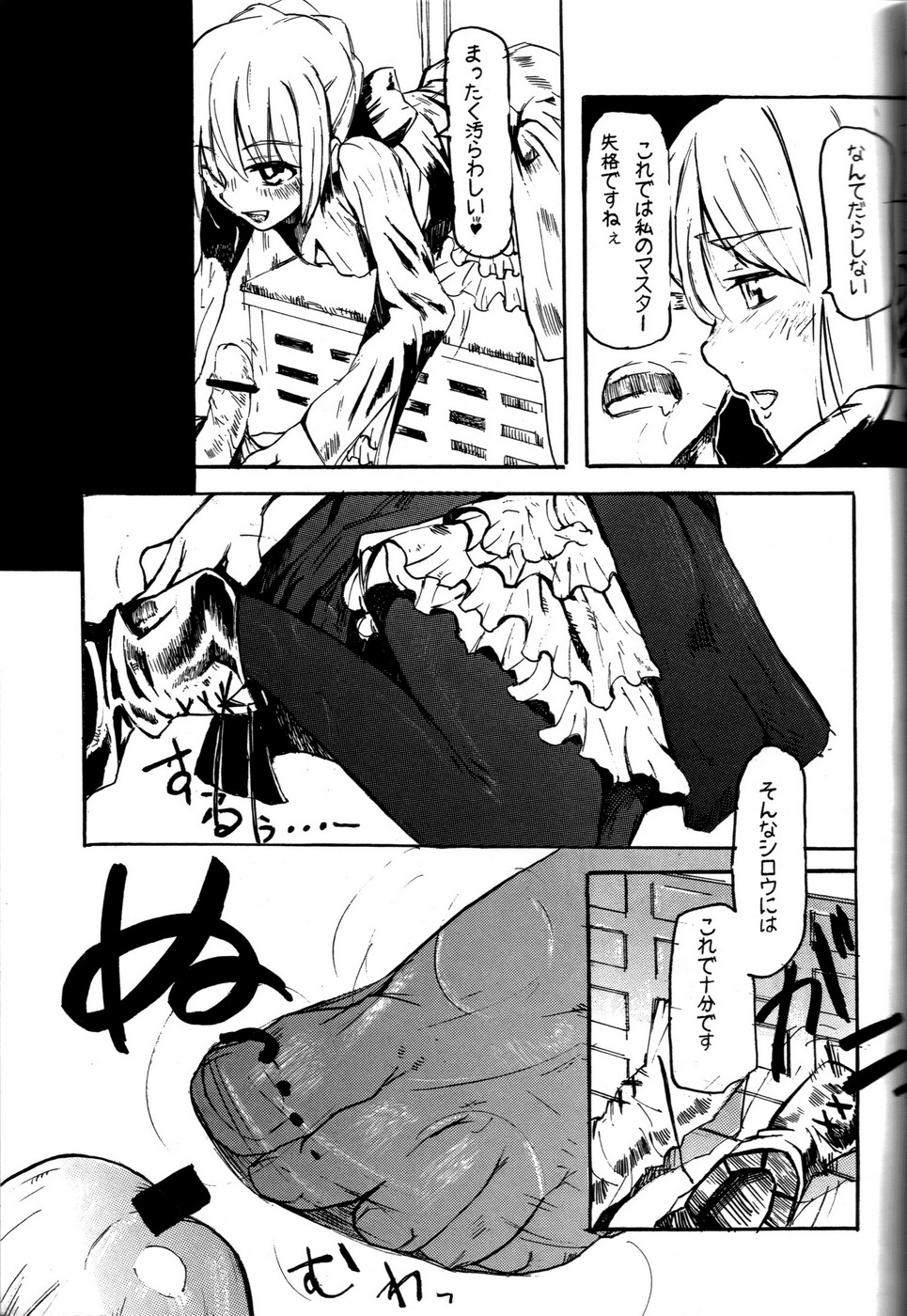 OUVERTURE page 9 full