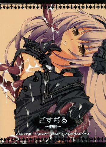 (C71) [Oshaban (Sasahiro)] Gosujiru ~Bisawa~ cover