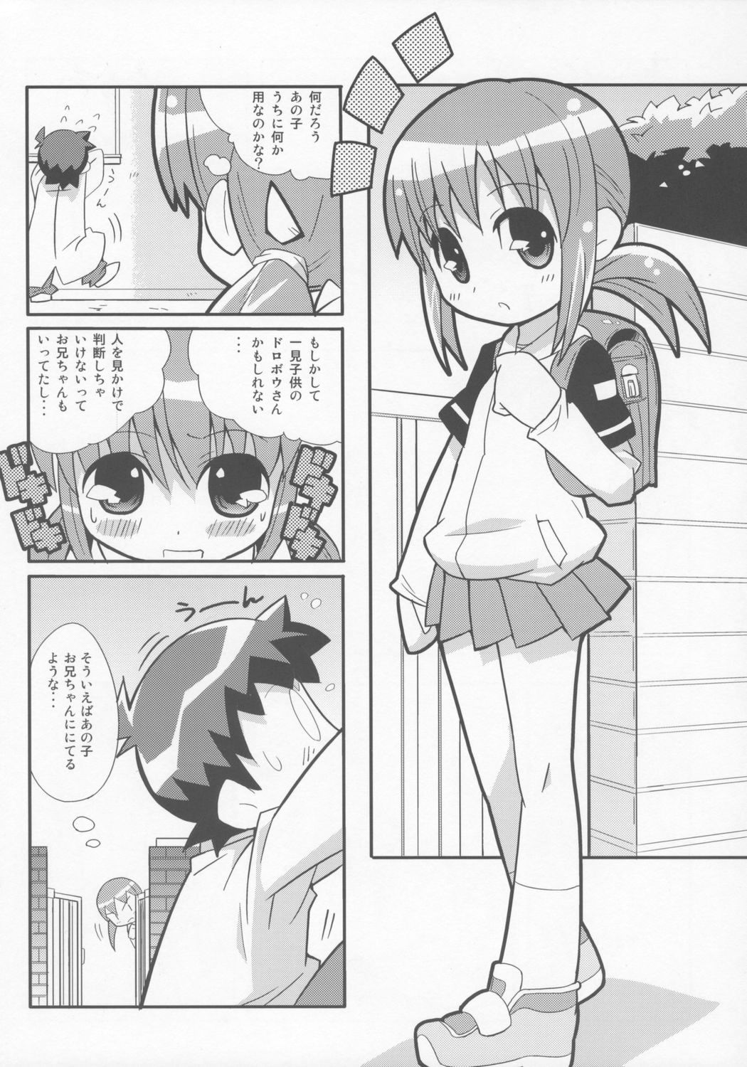 Sukisuki Okosama Pantsu 6 page 12 full