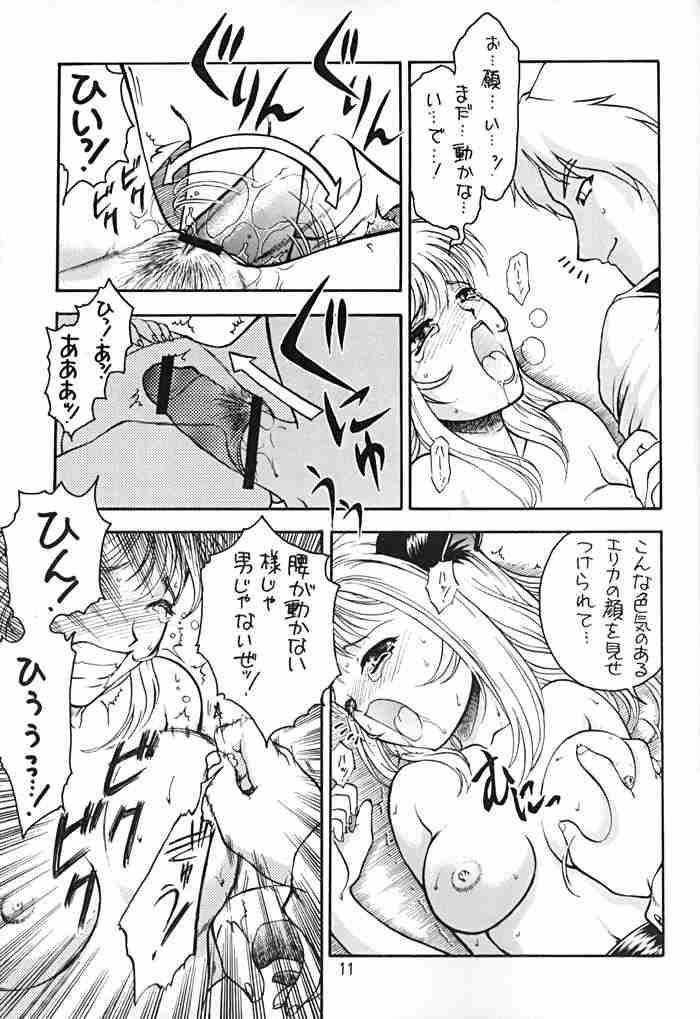 KITSCH 16th ISSUE page 12 full