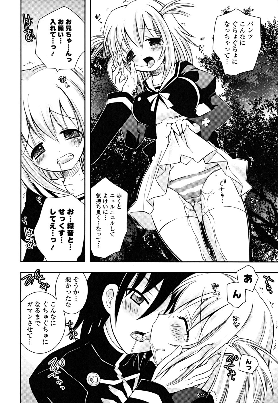 Imouto Dal Segno page 11 full