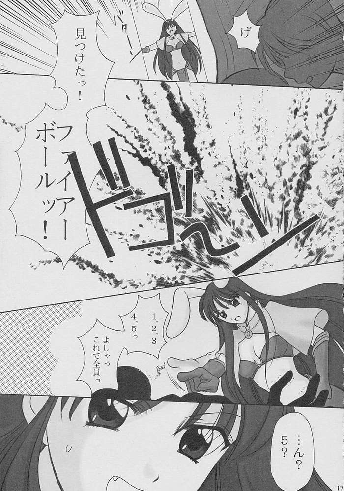 AcoMagi page 12 full