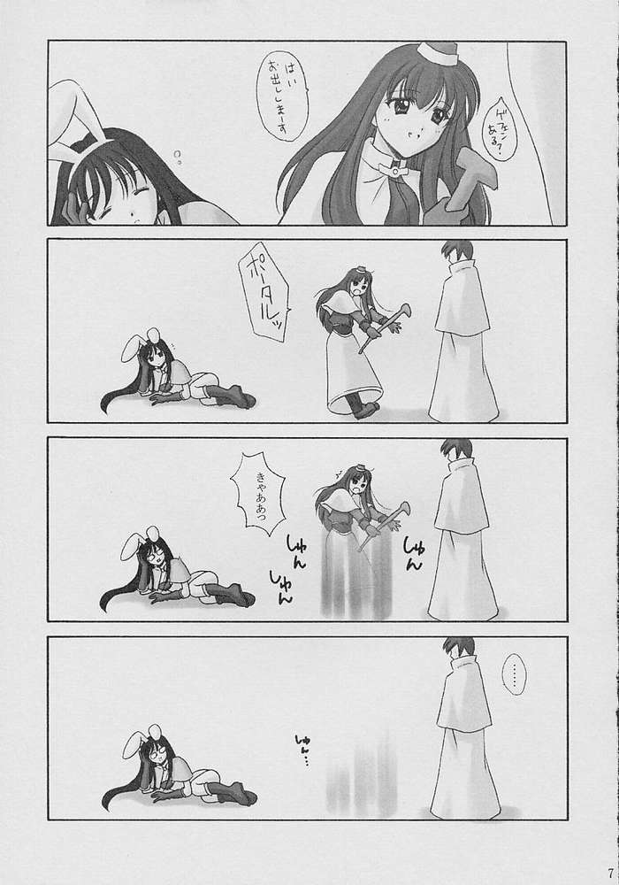 AcoMagi page 2 full