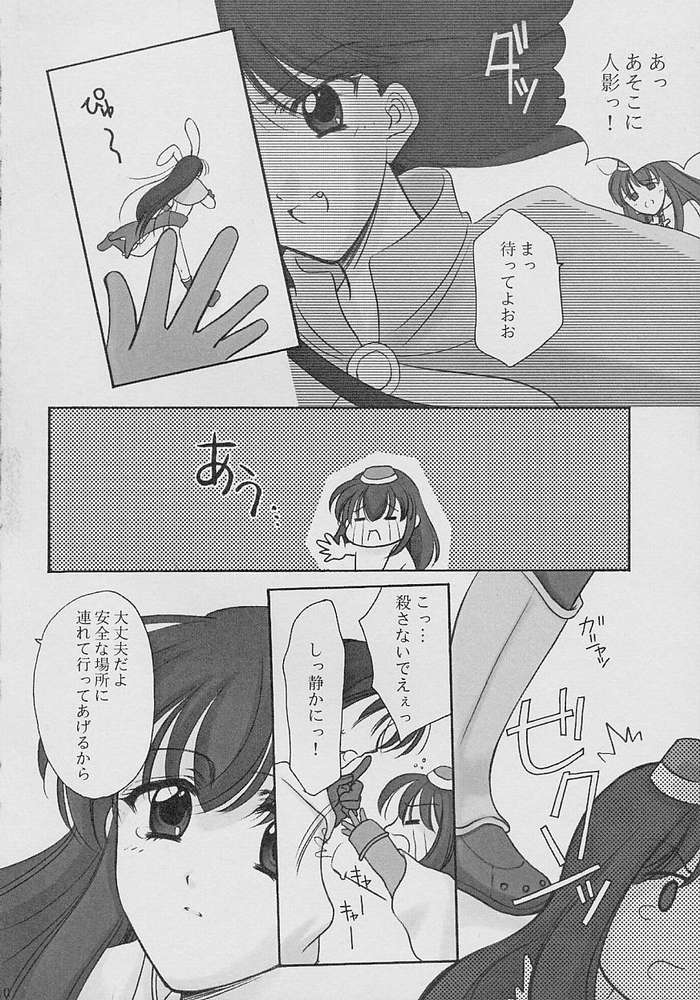 AcoMagi page 5 full