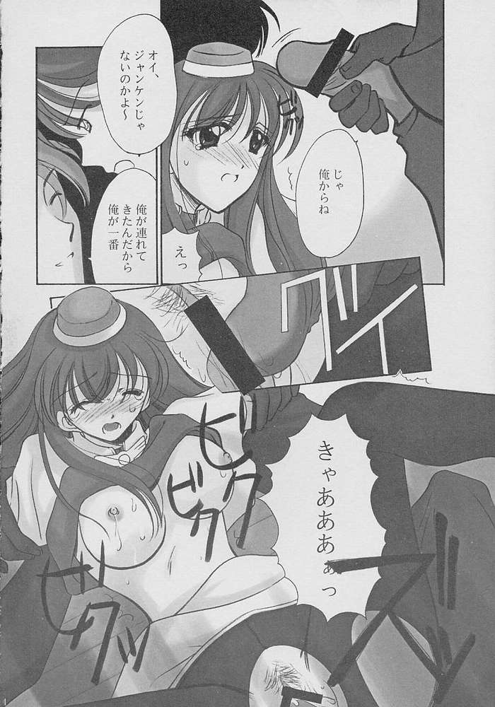 AcoMagi page 9 full