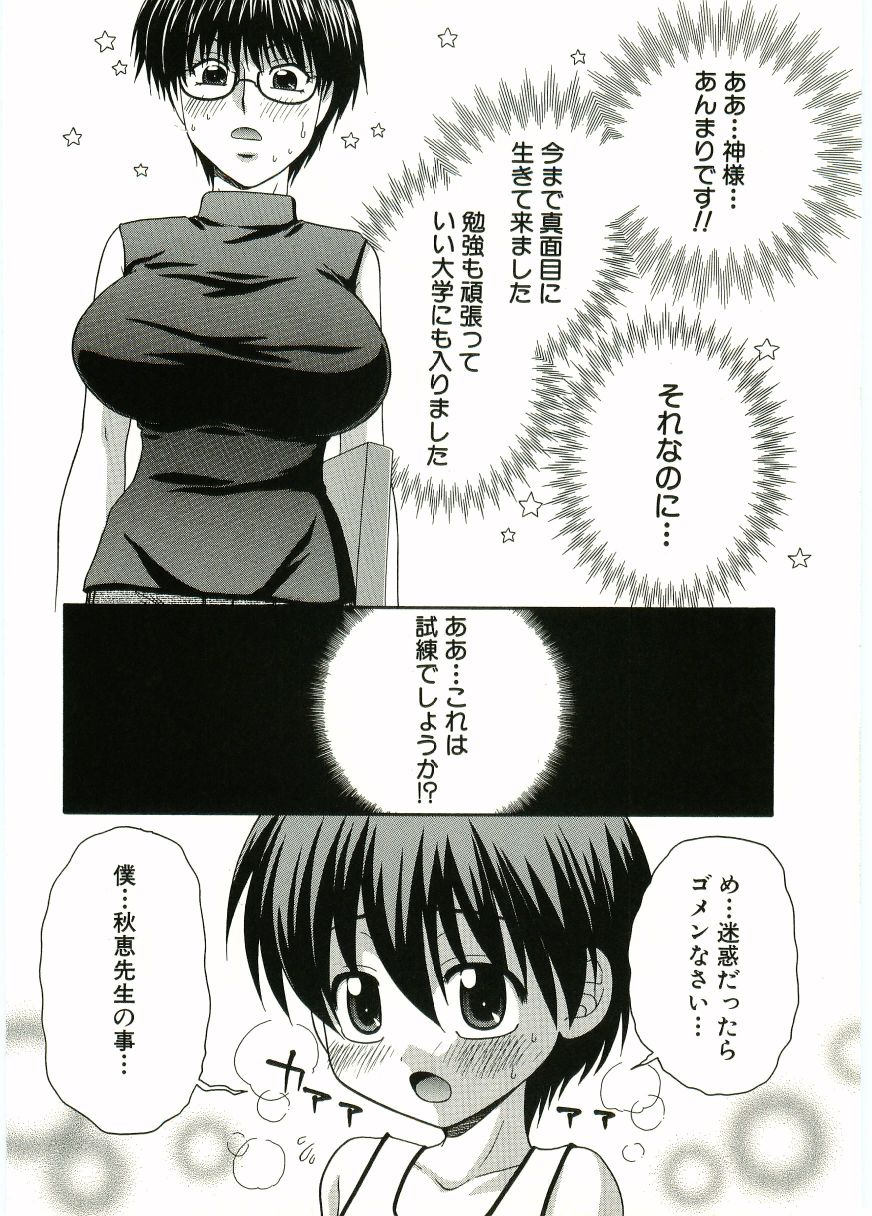 Shotagari Vol. 5 page 10 full