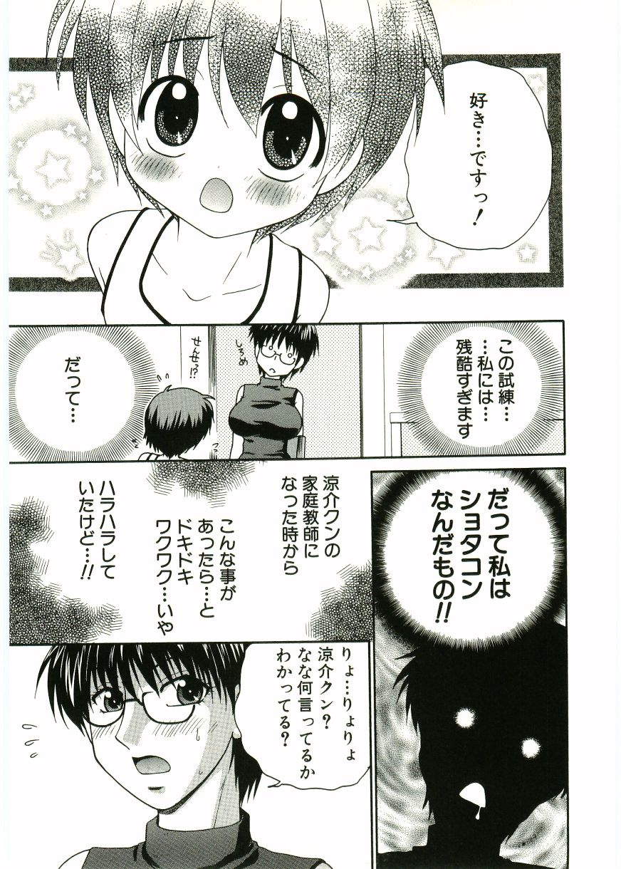Shotagari Vol. 5 page 11 full