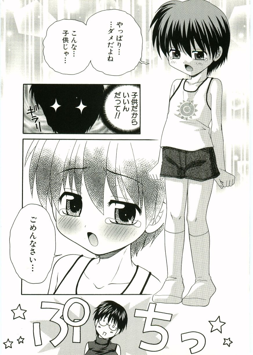 Shotagari Vol. 5 page 12 full