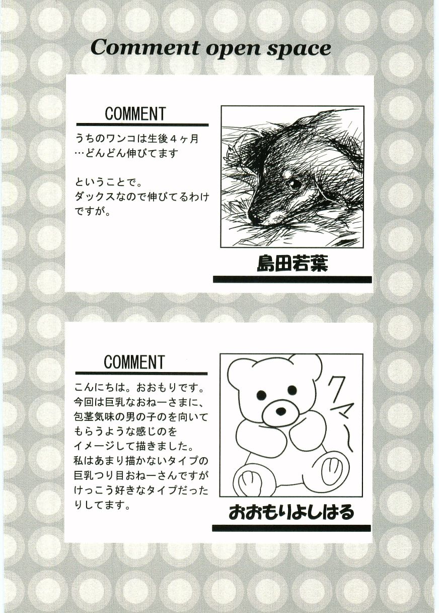 Shotagari Vol. 5 page 8 full