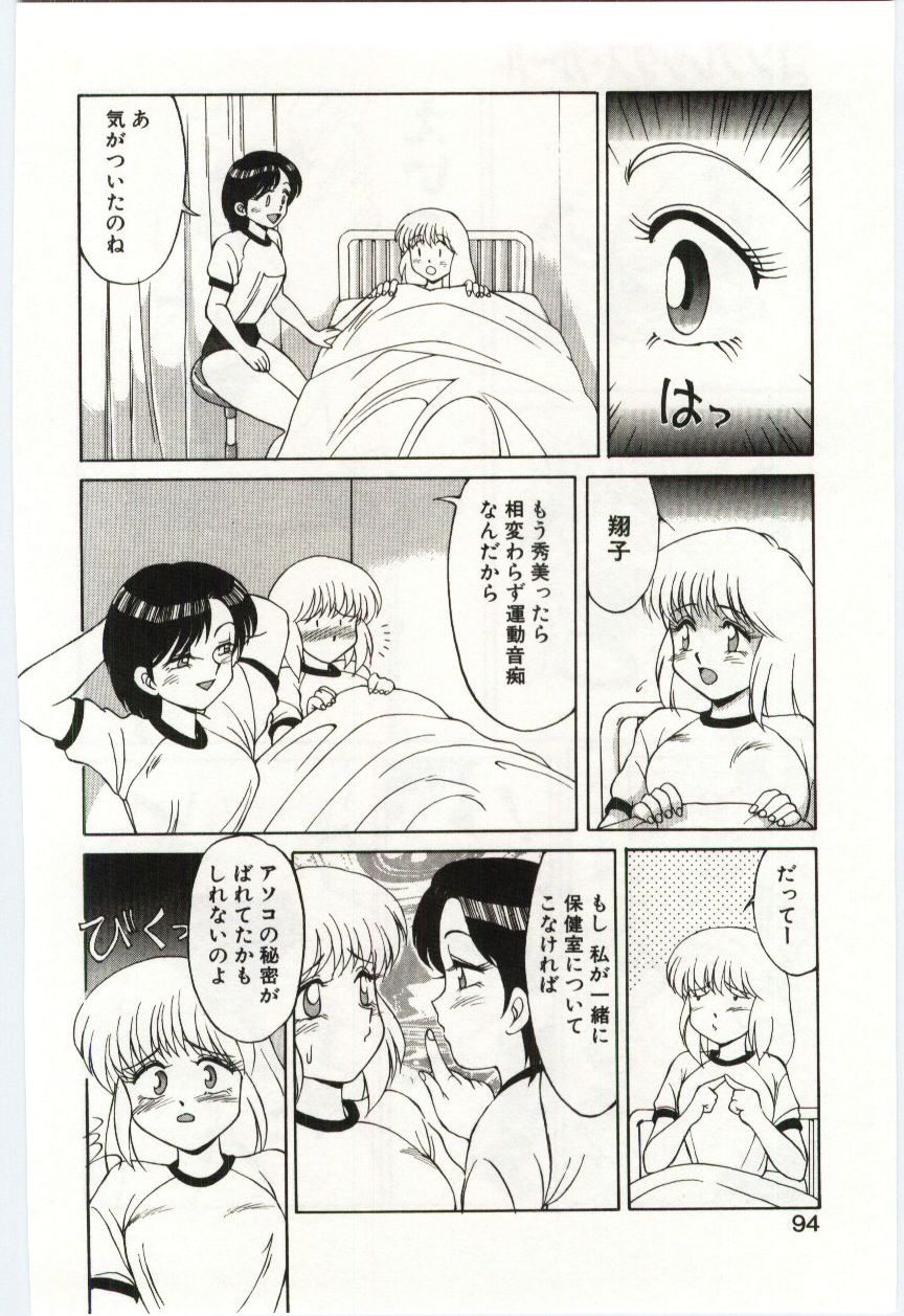 Mizugi Crisis part 2 - JP page 5 full