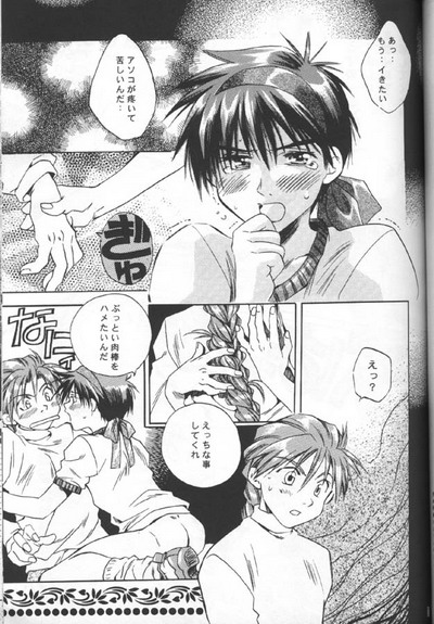 Love&sup2; South Pole of Heero Show #3   YAOI page 11 full