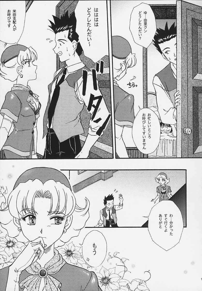 Maihime 4 Monologue - Ichii Senshin - Teigeki Shukujo - Hitozuma Hen page 12 full