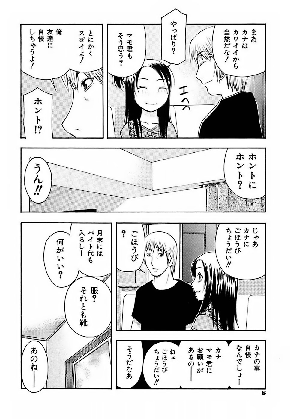 Chibi-Ana page 11 full