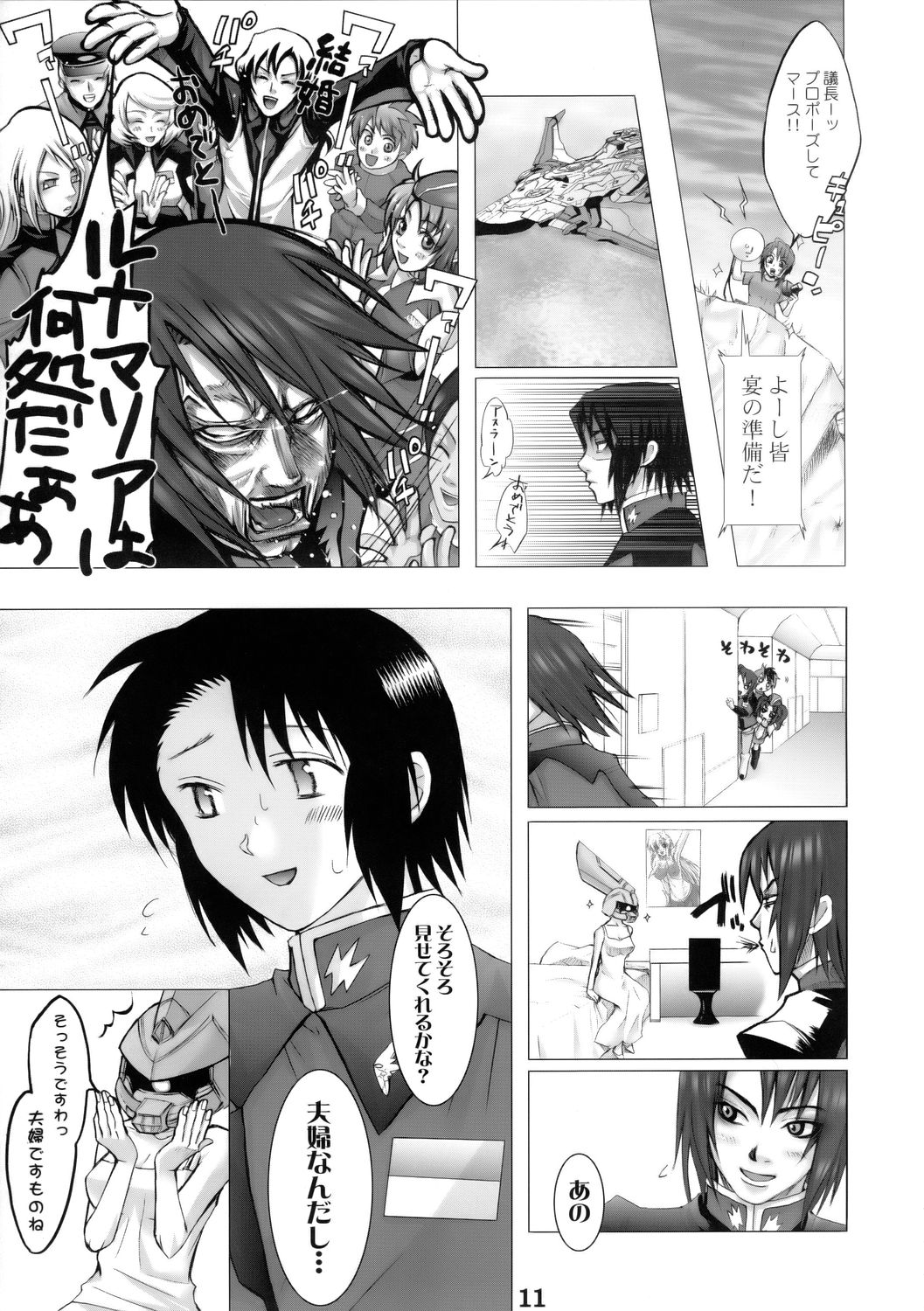 Super Freedom page 10 full