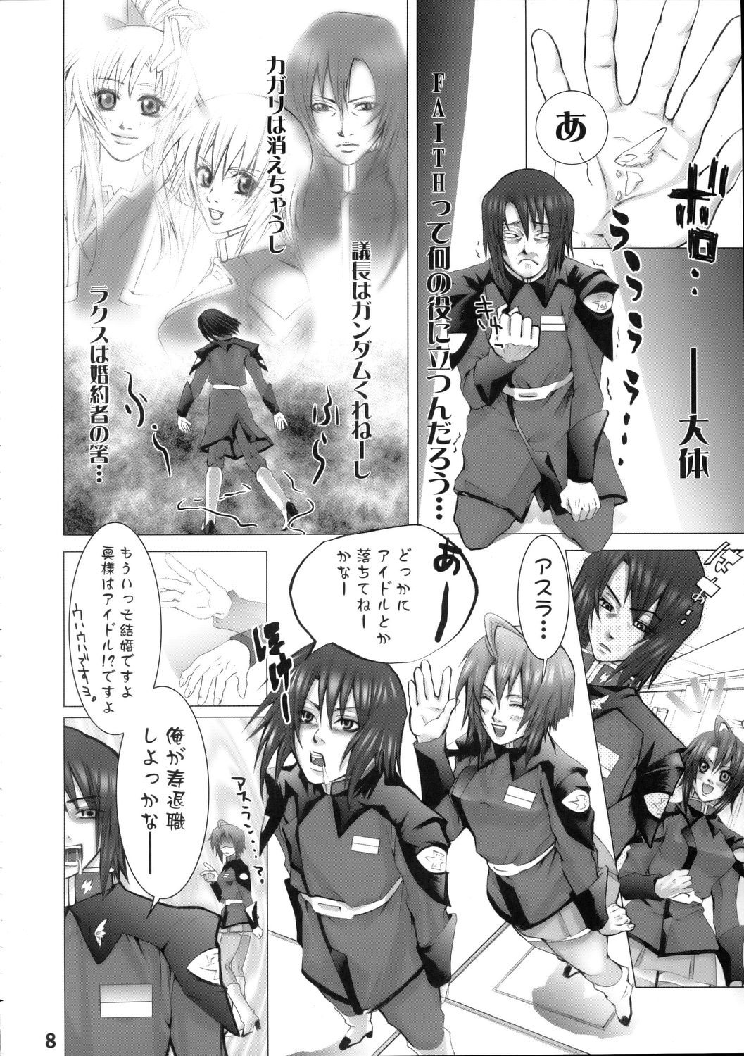Super Freedom page 7 full