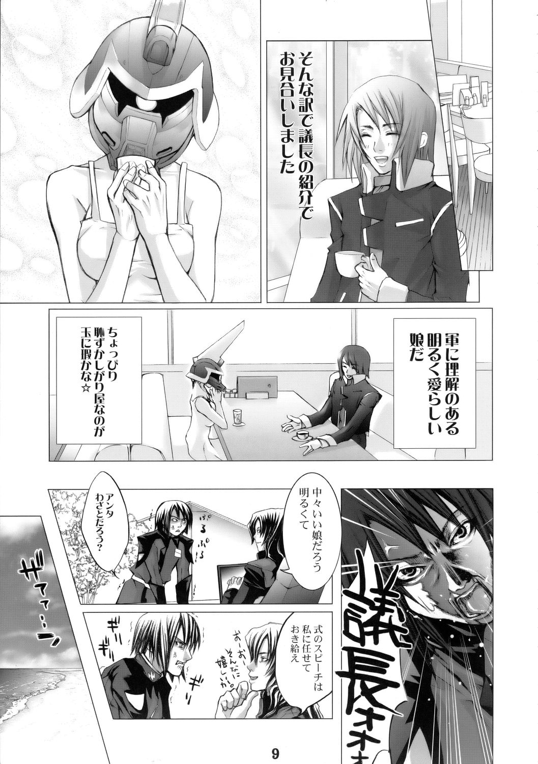 Super Freedom page 8 full