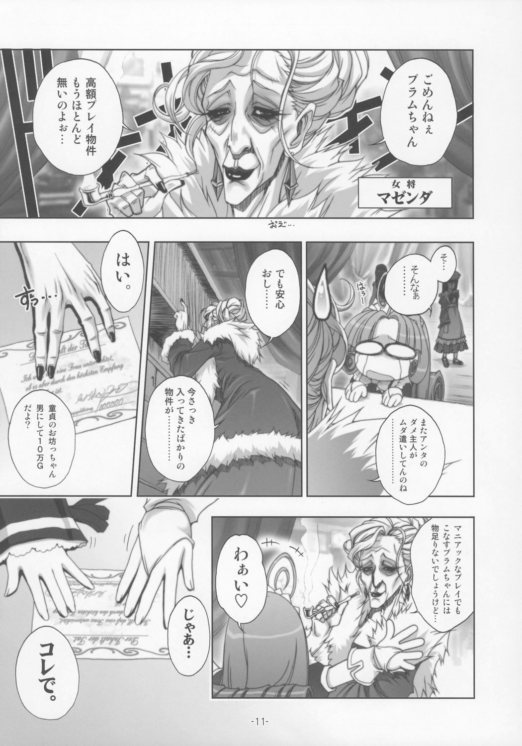 PLUM alamode White page 10 full