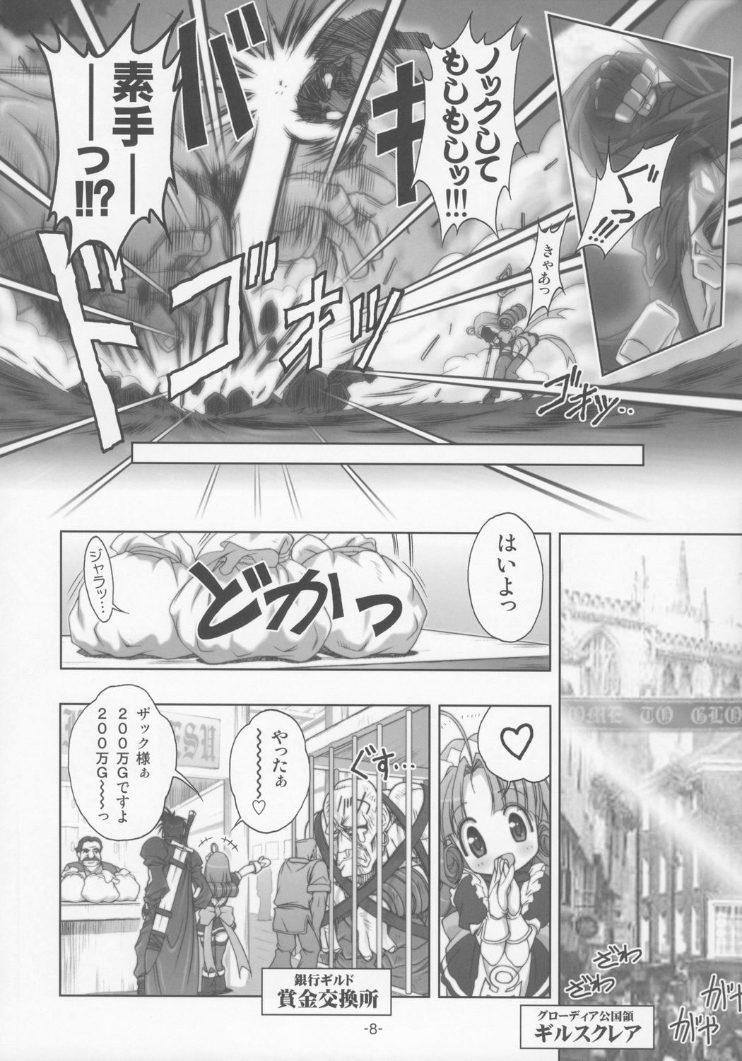 PLUM alamode White page 7 full