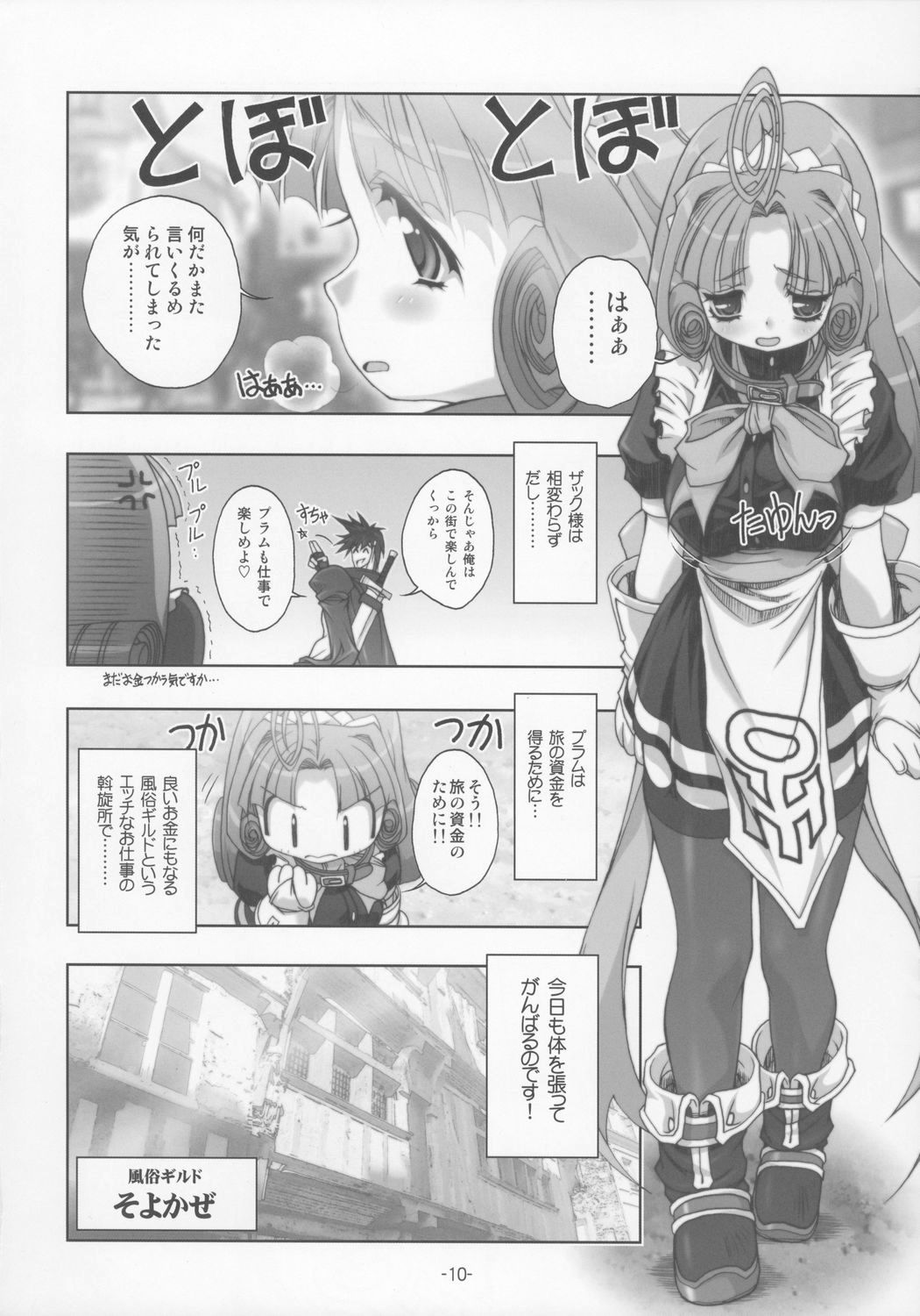PLUM alamode White page 9 full