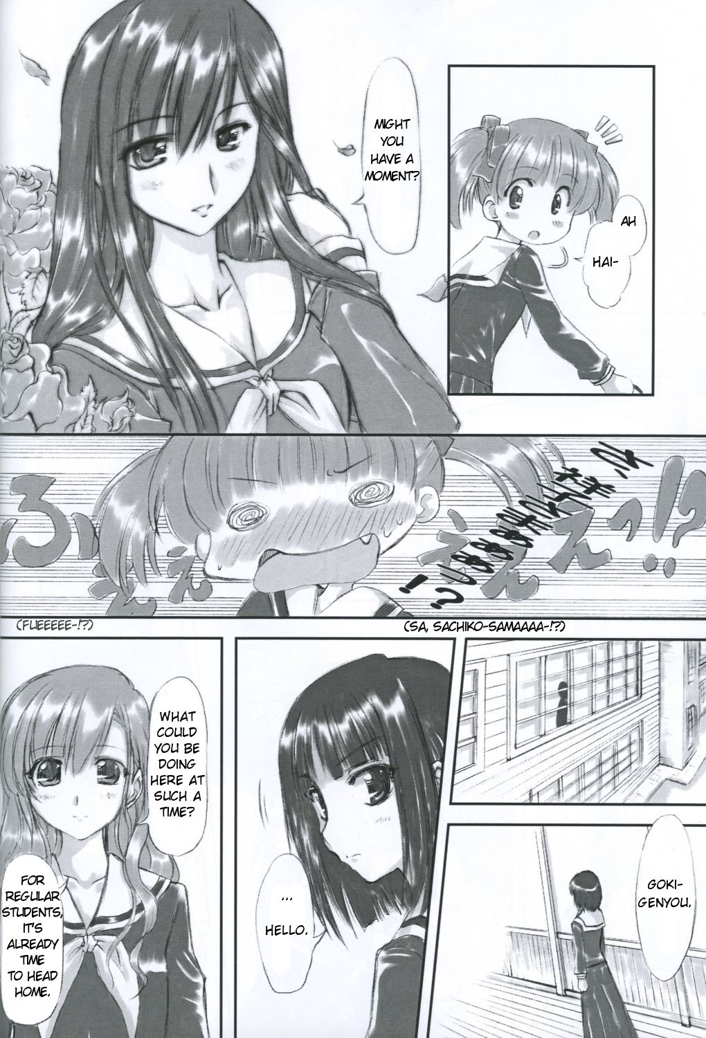 Junpaku Seito Shimakosan / Pure White Disciple page 12 full