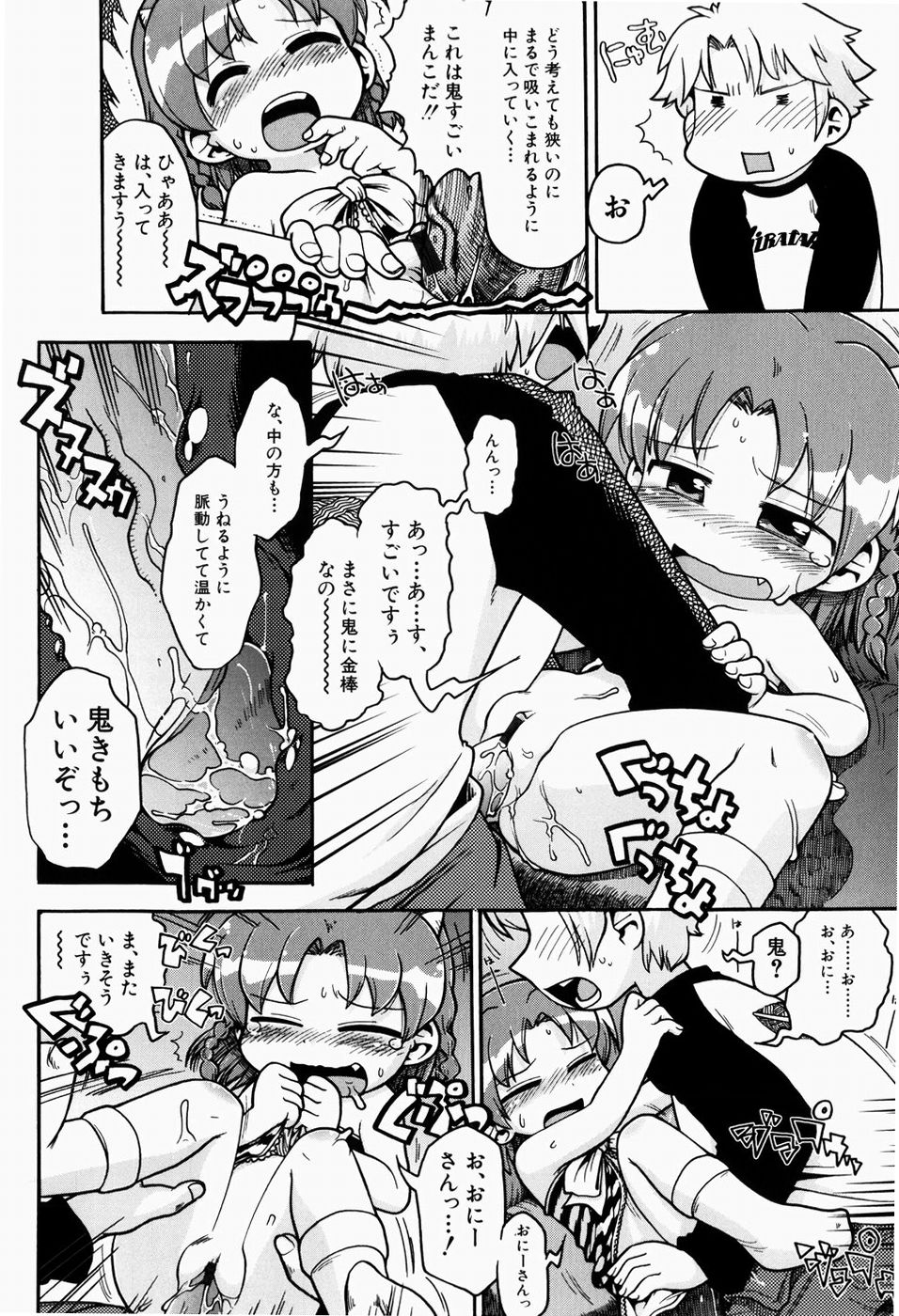 Nihon Zenkoku Mamenage Ondo page 11 full