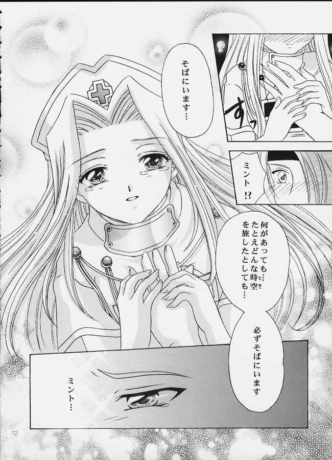 Tsuki no Hikari no Orgel page 11 full