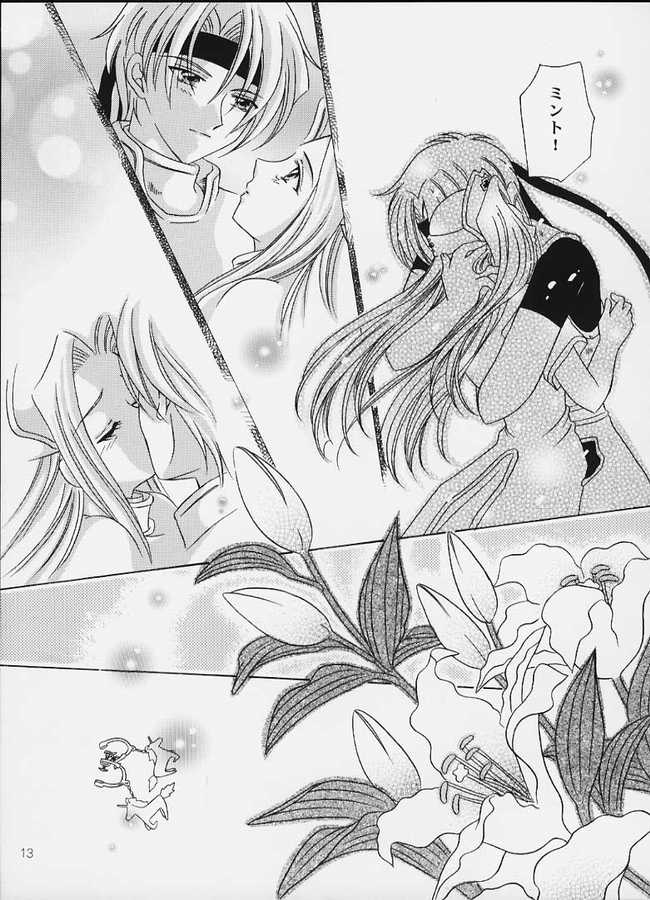 Tsuki no Hikari no Orgel page 12 full