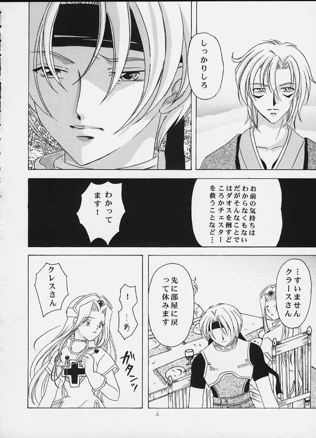 Tsuki no Hikari no Orgel page 3 full
