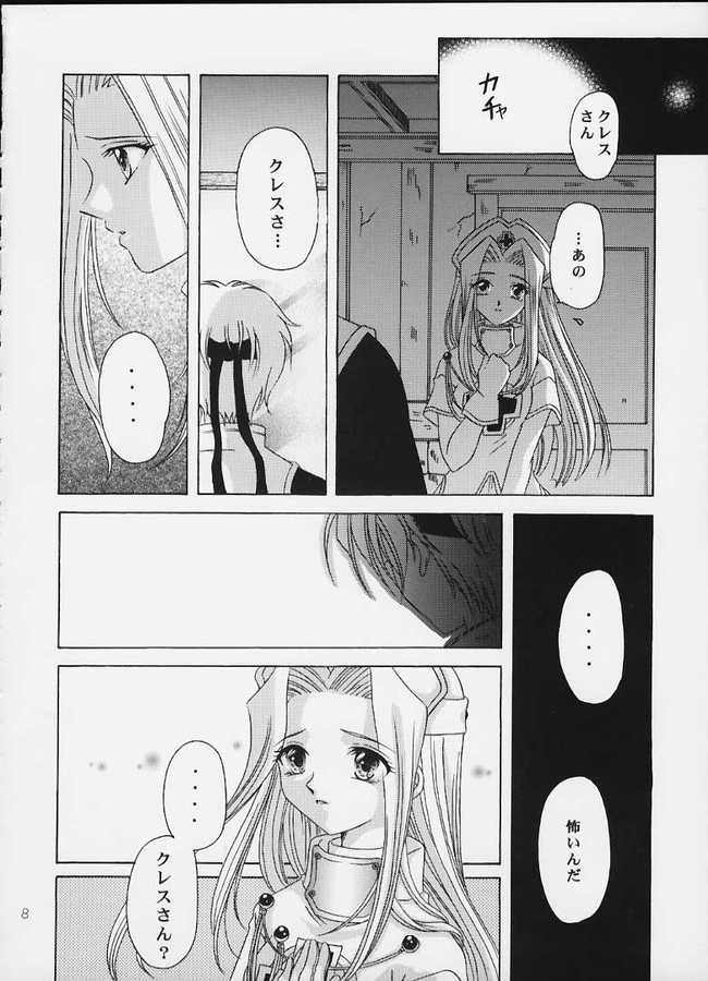 Tsuki no Hikari no Orgel page 7 full