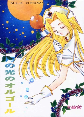 [Milk Crown (Kazuki Yuu)] Tsuki no Hikari no Orgel (Tales of Phantasia) cover