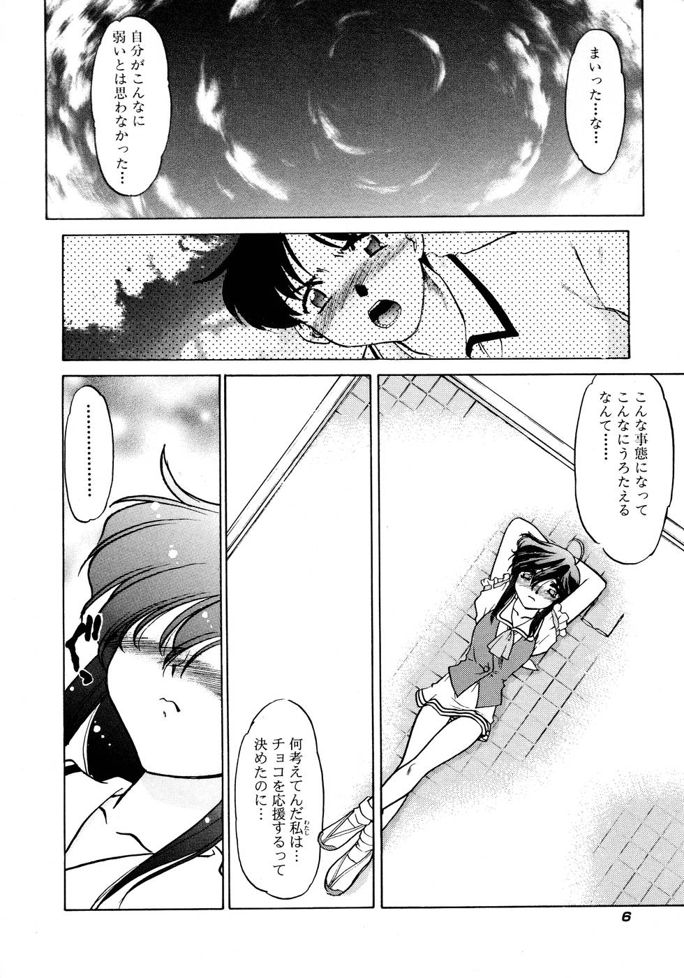 Chocolate Melancholy 2 page 12 full