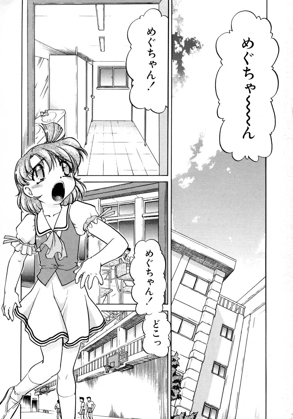 Chocolate Melancholy 2 page 9 full