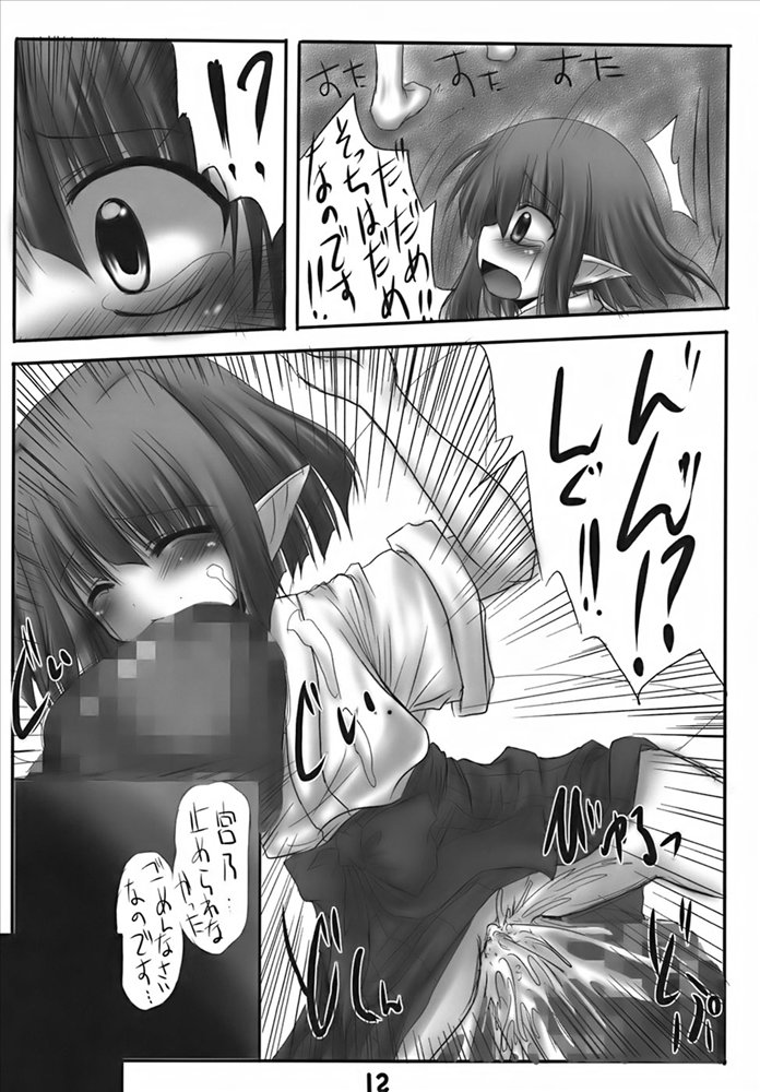 Kakusu Kimonai Noroi page 11 full