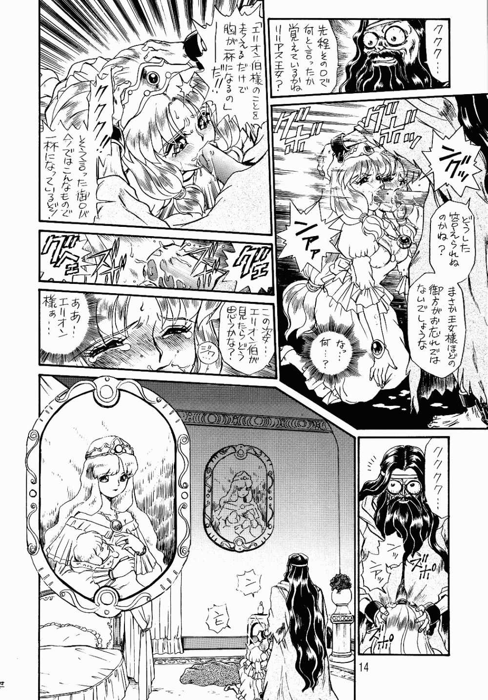 PRINCESS SISTERS NIGHT ONE page 11 full