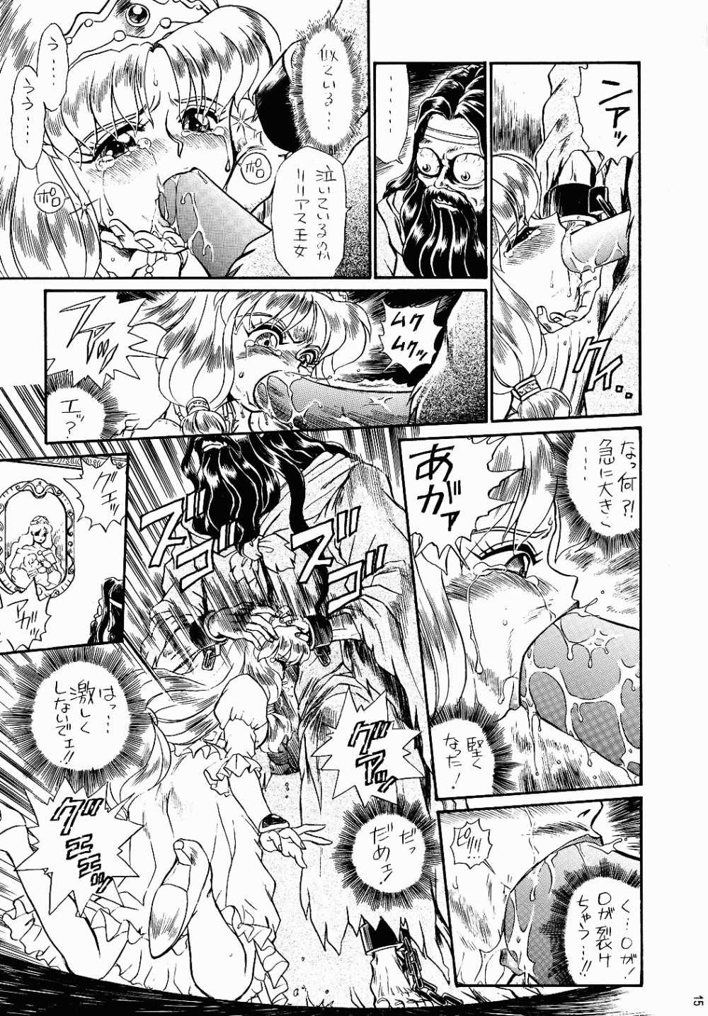 PRINCESS SISTERS NIGHT ONE page 12 full