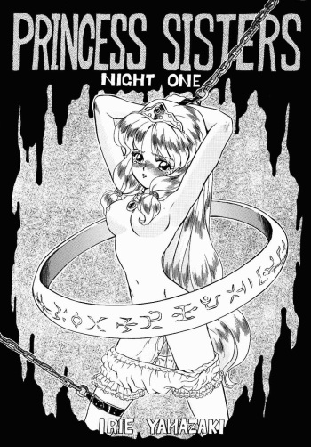 [Rat Tail (Irie Yamazaki)] PRINCESS SISTERS NIGHT ONE cover