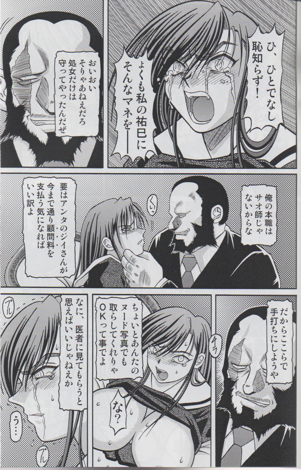 Kilometer 15 page 11 full