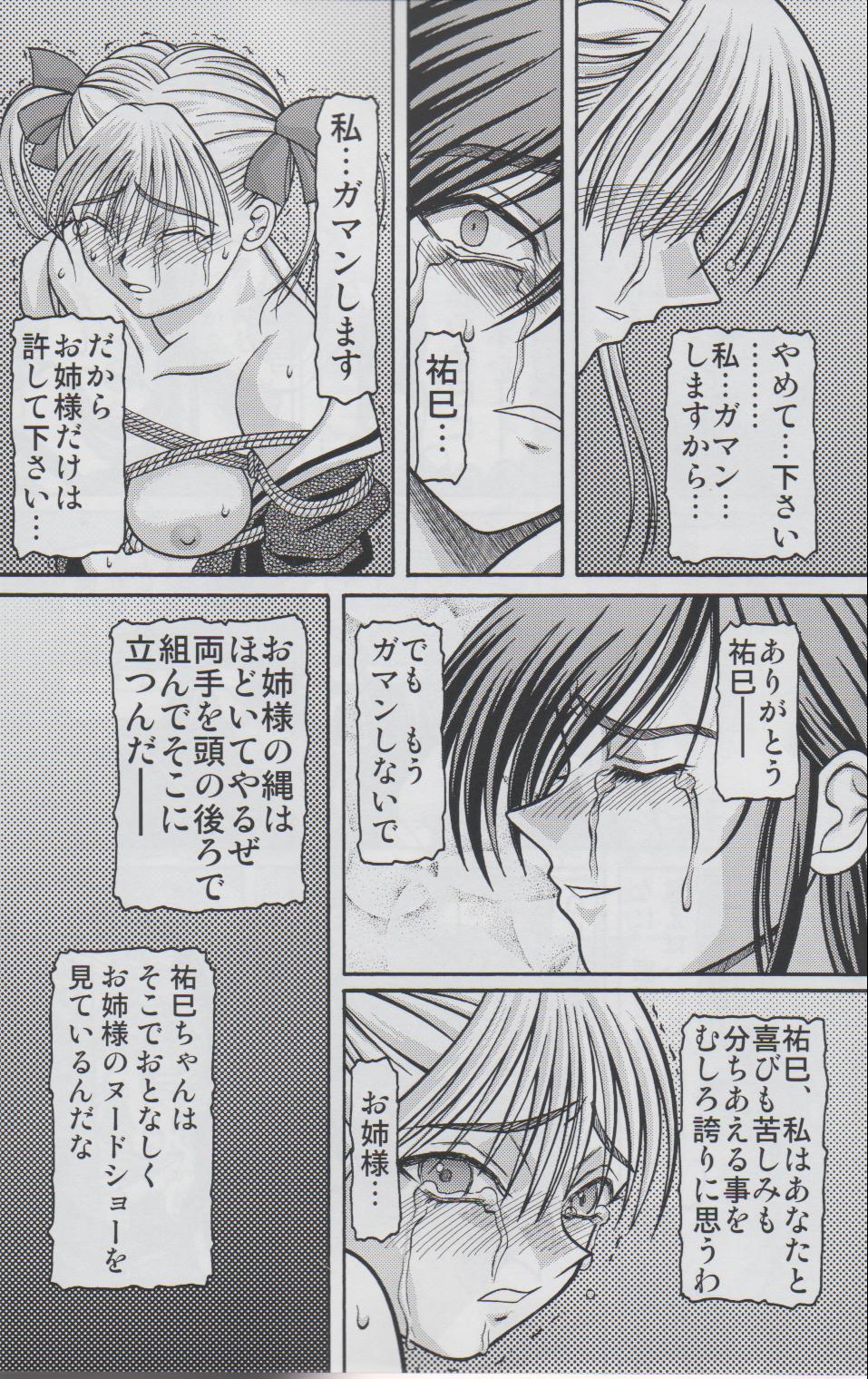 Kilometer 15 page 12 full