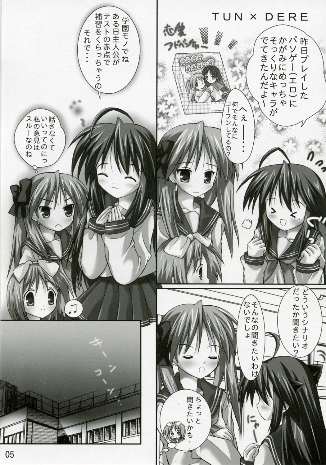 KIRARAKI page 4 full