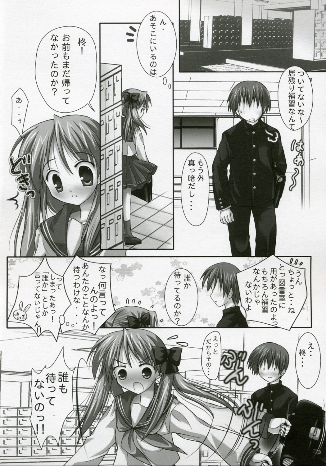 KIRARAKI page 5 full