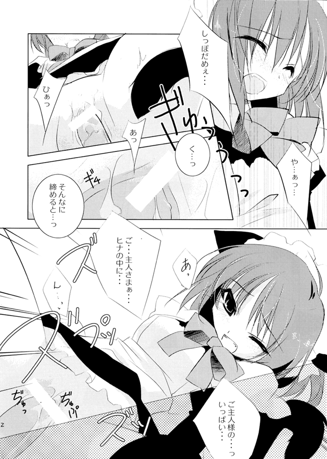 Kiss me Baby! page 11 full