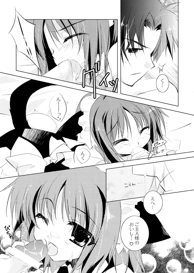 Kiss me Baby! page 8 full