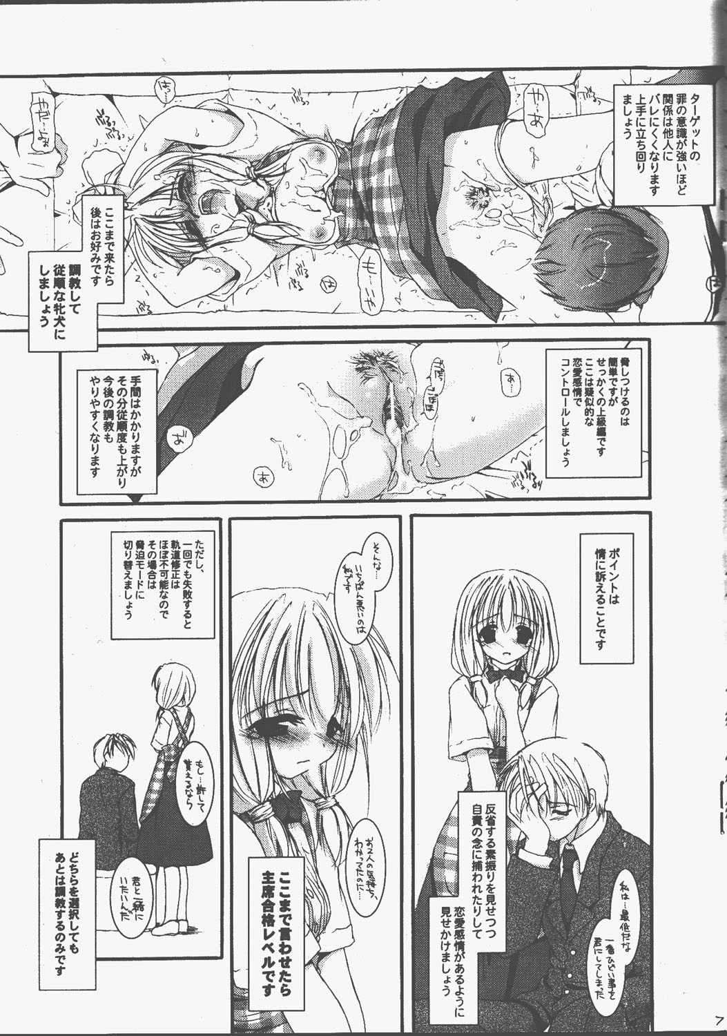Seifuku Rakuen EXTRA 3 - Costume Paradise EXTRA 3 page 7 full