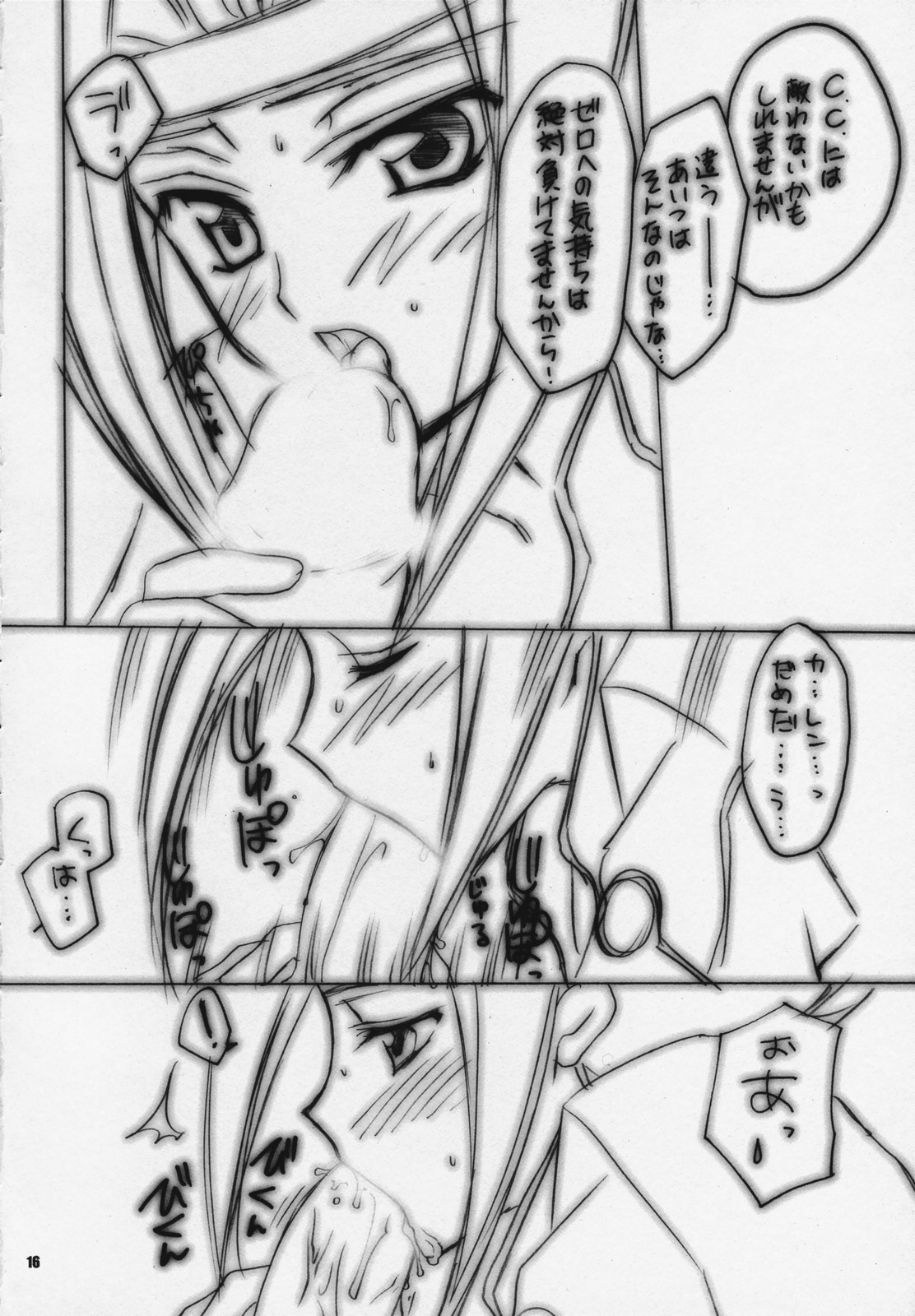 Koyoi wa Zero Curry Junbigou. page 11 full