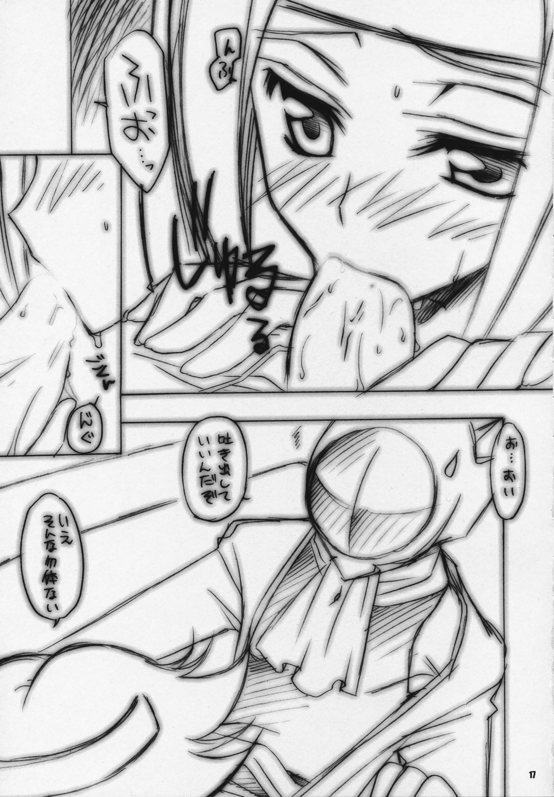 Koyoi wa Zero Curry Junbigou. page 12 full